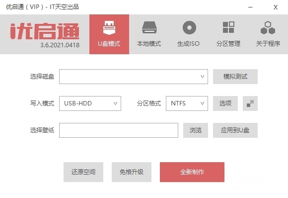 优启通VIP版图片1