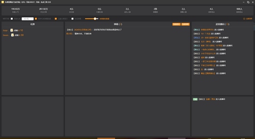 头榜直播盒子图片2