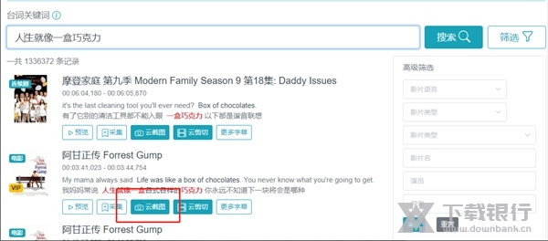 拼接截图方法介绍2