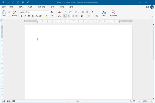 OfficeSuite高级破解版图片