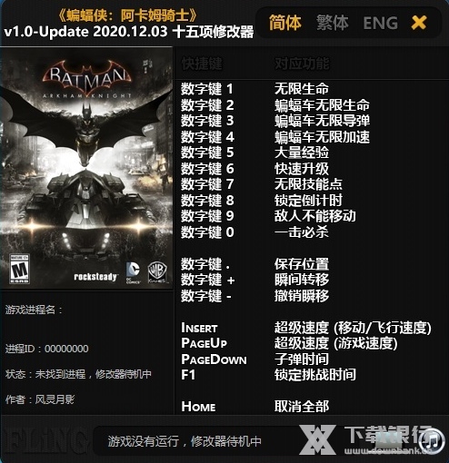 蝙蝠侠阿甘骑士修改器图片
