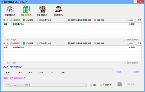 固乔剪辑助手绿色版下载