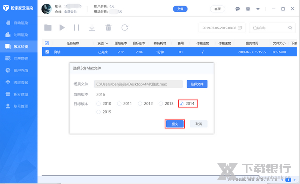 扮家家云渲染怎么用转换版本3