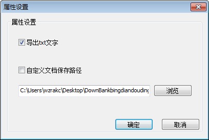 豆丁文档下载器图片3