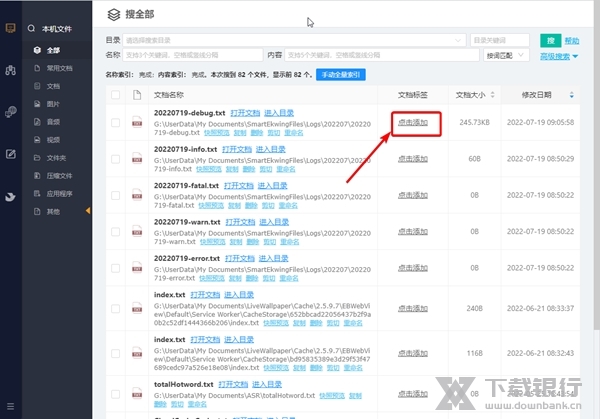 BBdoc怎么为文档添加标签2