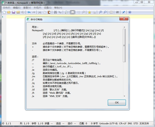 Notepad3图片3