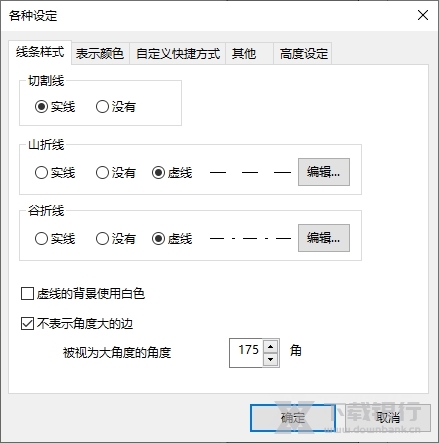 PepakuraDesigner图片2