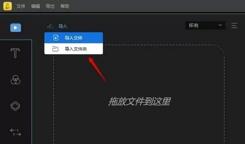 蜜蜂剪辑裁剪视频教程1