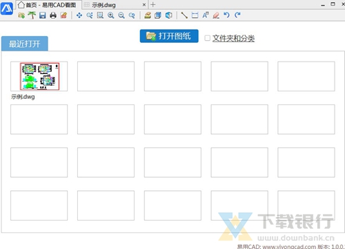 易用CAD看图软件截图1