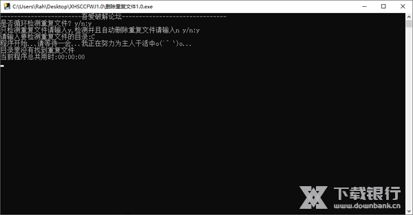 文件去重软件图片