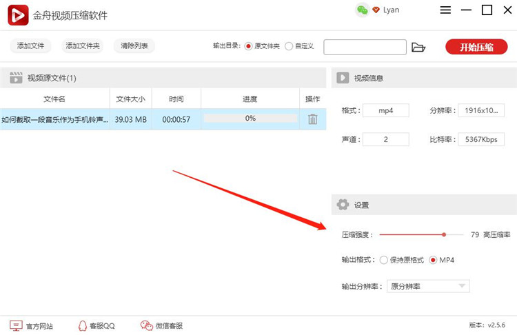 金舟视频压缩软件官方下载