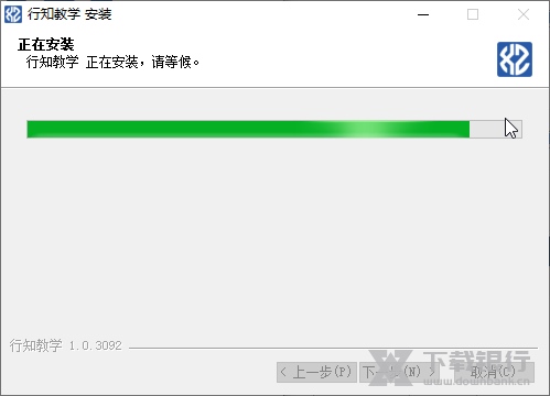 行知教学教师版