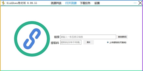 KinhDown稳定版图片2