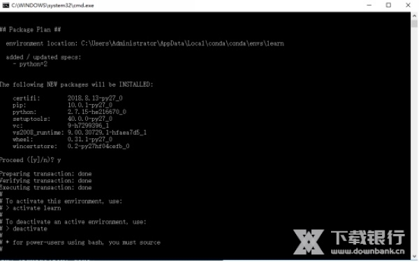 虚拟环境创建与管理方法2