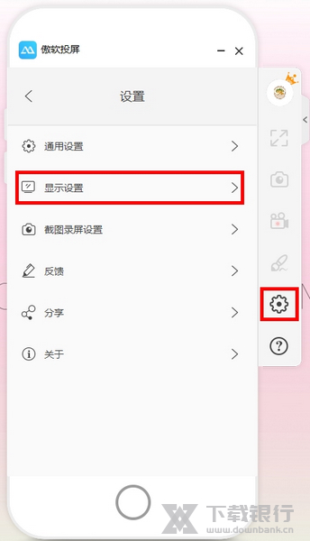 ApowerMirror投屏后出现黑屏解决方法图片5