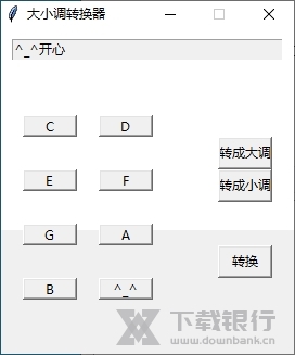 大小调转换器图片
