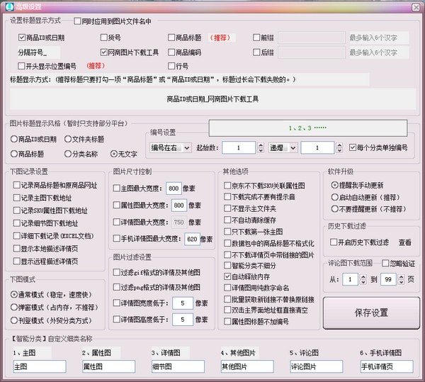 网商图片下载工具官方下载