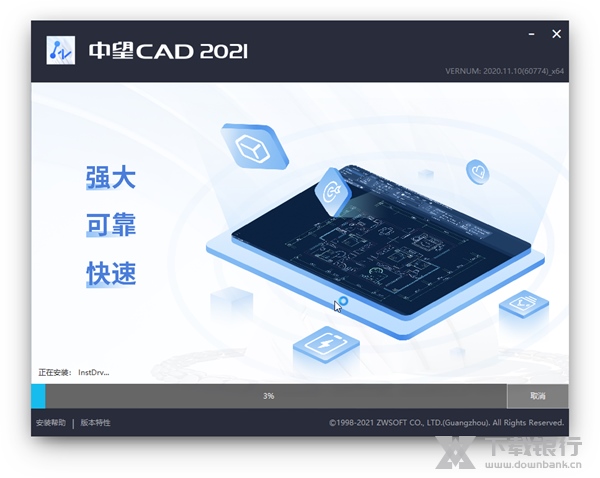 中望景园CAD破解版