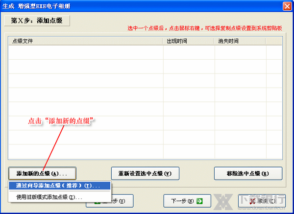 友锋电子相册视频文字教程图片1
