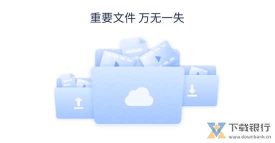 讯飞听见云会议图片4