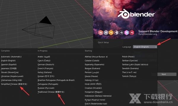 blender绿色版图片2