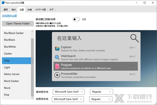 FlowLauncher便携版图片4