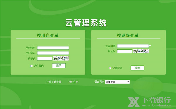 天视通远程设置教程图片5