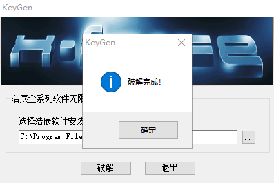 浩辰CAD2022破解版图片1