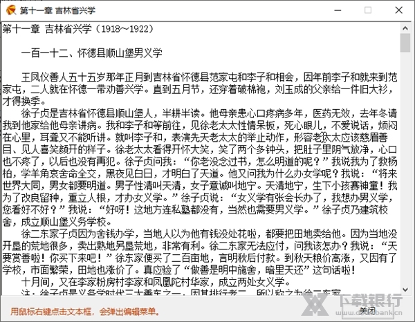 南方三世相法软件截图2