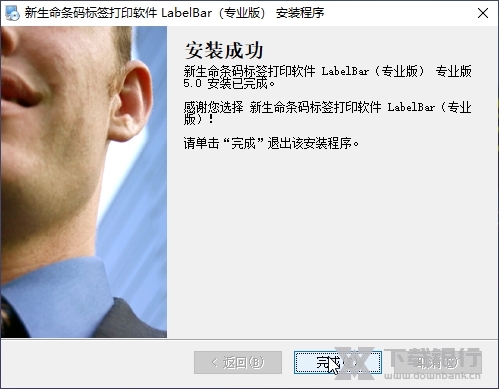 新生命条码标签打印软件截图2