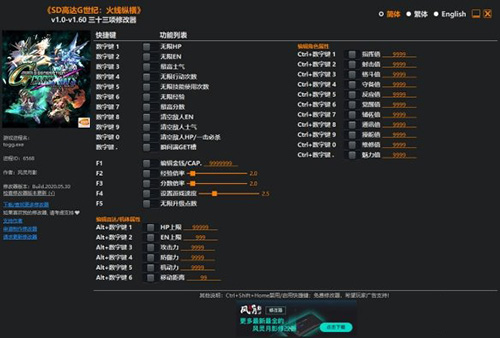 SD高达G世纪火线纵横