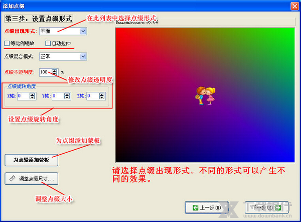 友锋电子相册视频文字教程图片5