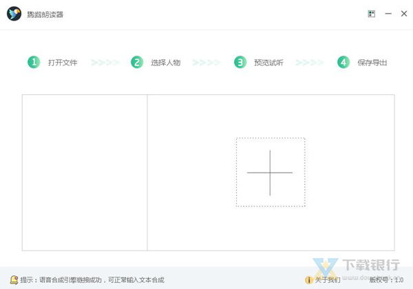 鹦鹉朗读器图片1