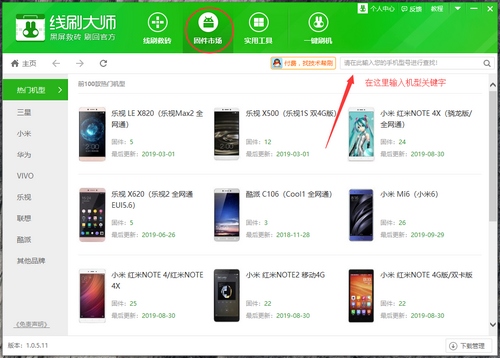 奇兔线刷大师教程图片1