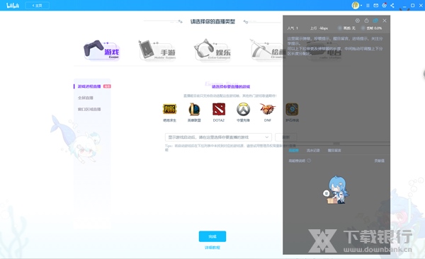 bilibili直播姬电脑版