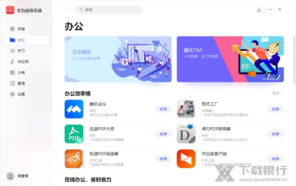 华为应用市场图片