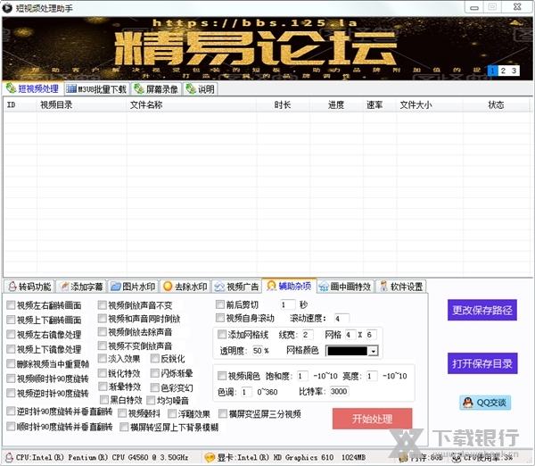 短视频处理助手图片2