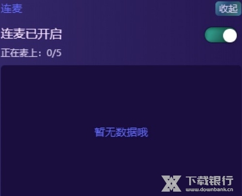 喜马拉雅直播助手电脑版图8