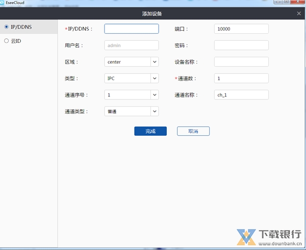 易视云监控图片1