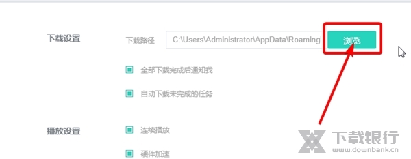 新东方出国考试怎么修改下载路径3