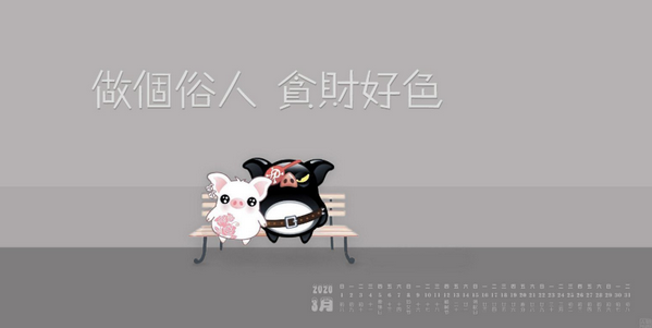 在线日历生成器下载2