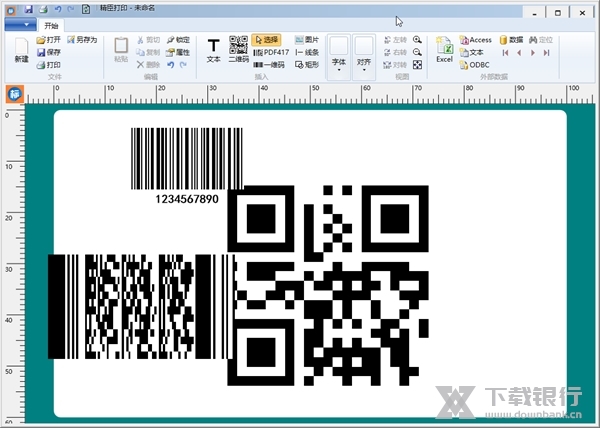 精臣打印软件截图3