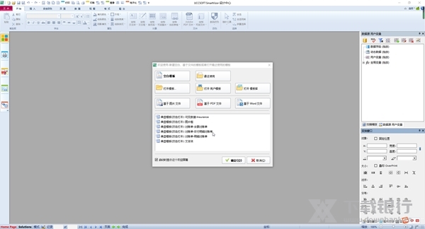 UCCSoftSmartVizor截图1