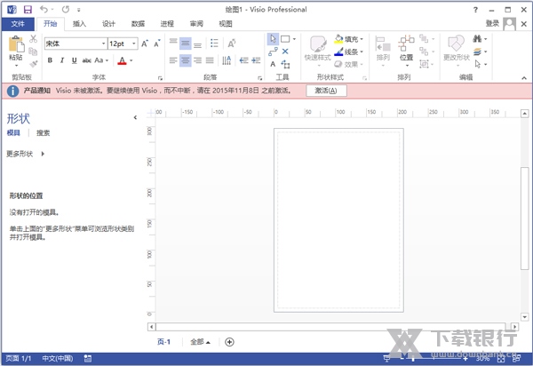 Microsoft Visio图片
