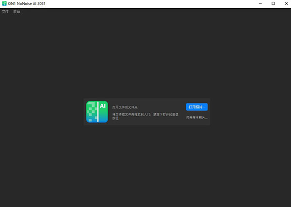 ON1NoNoiseAI2021破解版图片3
