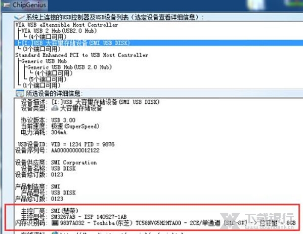 ChipGenius官方版图片4