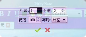  Pithy Note图片3