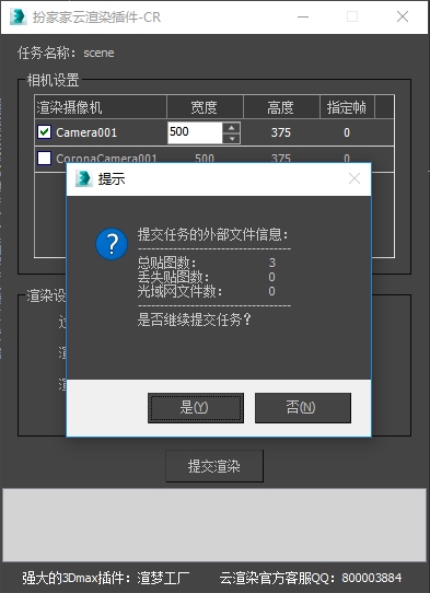 扮家家云渲染图片3