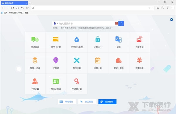 旗鱼浏览器图片1