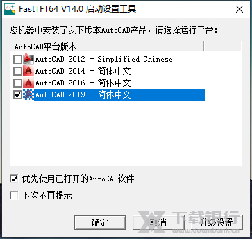 飞时达土方算量软件更新内容图片1